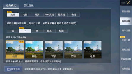 pubgtool画质120帧