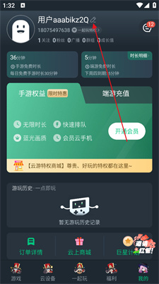 网易云游戏安装