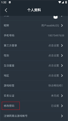 网易云游戏安装