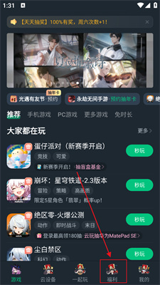网易云游戏安装