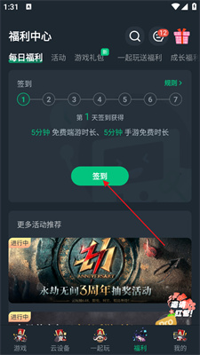 网易云游戏安装