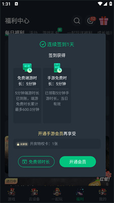 网易云游戏安装