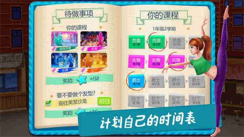 舞蹈校园故事完整版