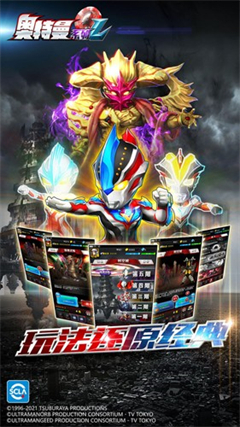 奥特曼系列ol折扣服