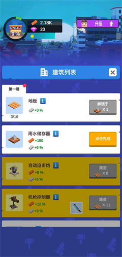 放置僵尸庇护所中文版