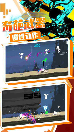 火柴人传奇内置菜单