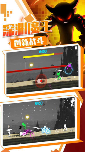 火柴人传奇内置菜单