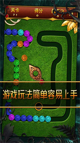 丛林祖玛手机版