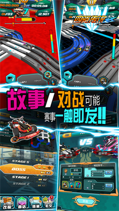 四驱传说无限金币版