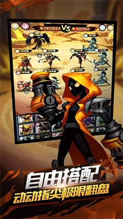 火柴人觉醒无限火柴版