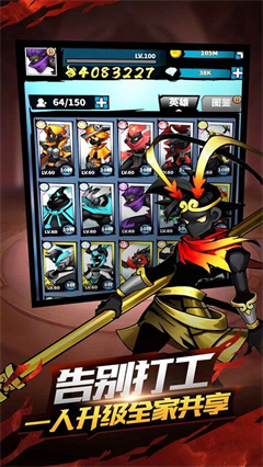 火柴人觉醒无限火柴版