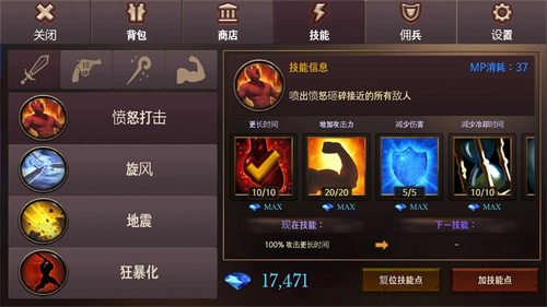 地牢编年史离线版