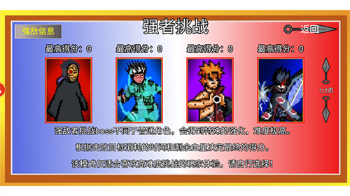 像素火影秽土柱间测试版