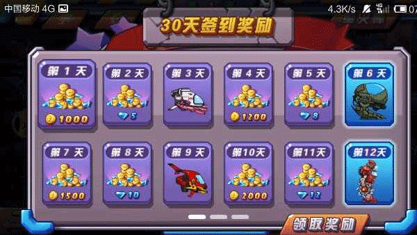 萌僵尸大战2无限金币