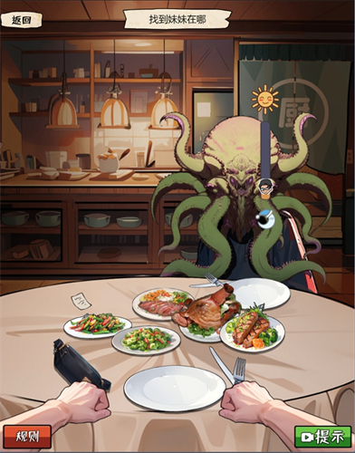 我的侦探笔记小游戏