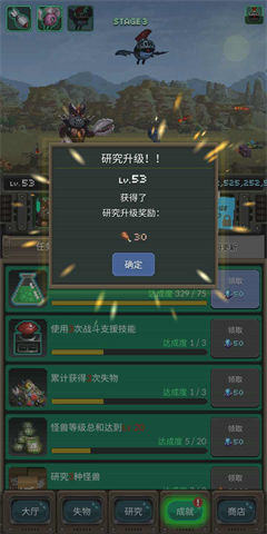 世界怪兽战争最新版