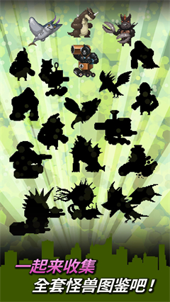 世界怪兽战争最新版