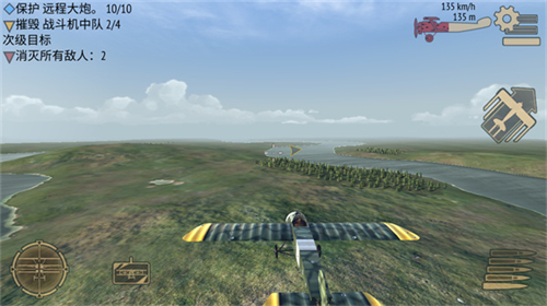 决战长空内置修改器