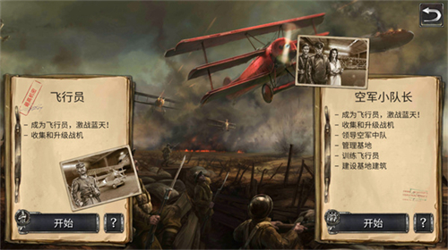 决战长空内置修改器