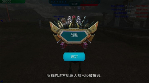 进击的战争机器全部机甲解锁