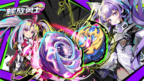 螺旋勇士内置菜单