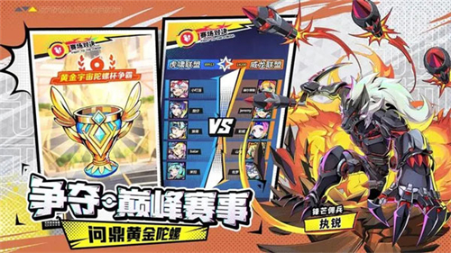 螺旋勇士内置菜单