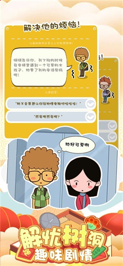 房东模拟器无限金币版