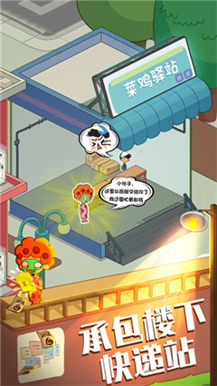 房东模拟器无限金币版