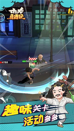 功夫奇遇记官方版