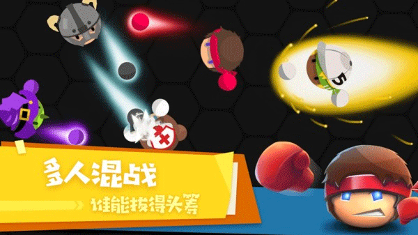 拳击大作战无限金币版