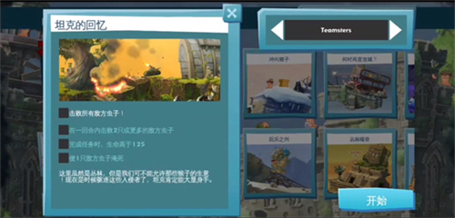 百战天虫手游联机版