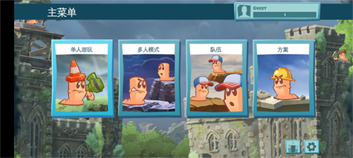 百战天虫手游联机版