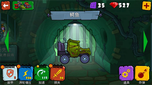 疯狂车吃车3无敌版