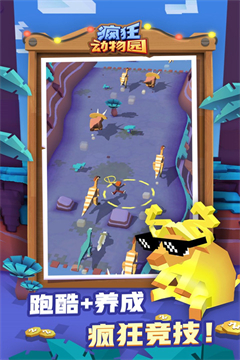 疯狂动物园内置MOD菜单版