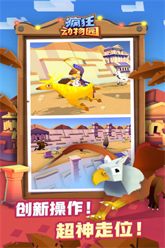 疯狂动物园内置MOD菜单版