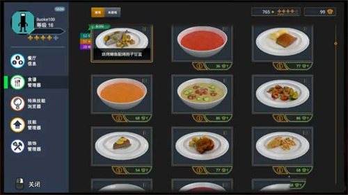 烹饪模拟器最新版