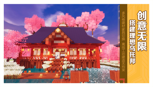 龙与家园官方版