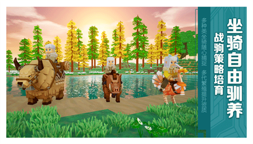 龙与家园官方版