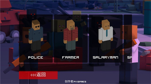 僵尸生存工艺无限子弹版