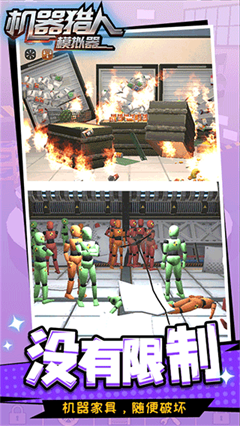 机器猎人模拟器内置作弊菜单