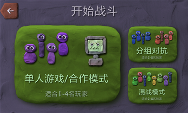 炮弹小分队安卓版