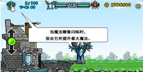 卡通战争2不闪退版