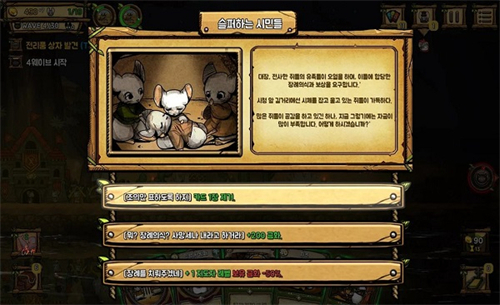 鼠之城邦内置菜单版