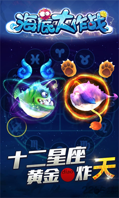 海底大作战正版