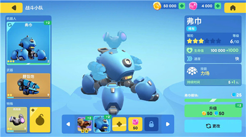 机甲大战争国际服