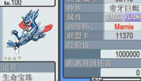 无限融合宝可梦