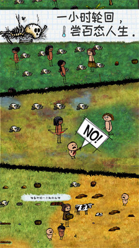 希望之村免费版