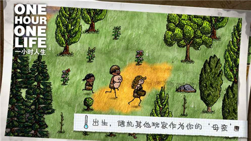 希望之村免费版