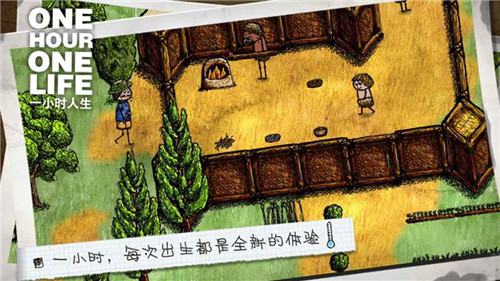 希望之村免费版