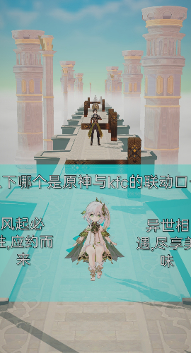 派蒙跑酷最新版